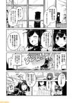  bath comic commentary covering covering_breasts greyscale ikazuchi_(kantai_collection) inazuma_(kantai_collection) kantai_collection mizumoto_tadashi monochrome non-human_admiral_(kantai_collection) ooshio_(kantai_collection) school_uniform serafuku skirt suspender_skirt suspenders translation_request 