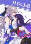  2girls ahoge bare_shoulders black_gloves breasts bronya_rand bug butterfly closed_eyes commentary_request detached_sleeves dress earrings elbow_gloves face-to-face from_side gloves grey_hair highres honkai:_star_rail honkai_(series) hug jewelry large_breasts long_hair multiple_girls nairobi_song open_mouth purple_butterfly purple_dress purple_eyes purple_hair purple_sleeves seele_(honkai:_star_rail) sidelocks white_dress yuri 