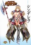  absurdres armor ass_visible_through_thighs bangs bikini_armor blue_nails breastplate breasts cameltoe center_opening cinderella cinderella_(queen's_blade_grimoire) cleavage cover crossed_legs detached_collar faulds flipped_hair frills full_body grin groin halberd high_heels highleg highres holding holding_weapon large_breasts light_brown_hair long_hair looking_at_viewer nail_polish non-web_source official_art open_hand pauldrons polearm queen's_blade queen's_blade_grimoire red_eyes saburou_(hgmg) scan see-through shoes showgirl_skirt skirt smile solo standing stiletto_heels thigh_gap thighhighs tiara very_long_hair watson_cross weapon white_legwear wide_sleeves 