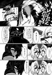  blew_andwhite blood blood_from_mouth blood_on_face comic destroyer_hime greyscale highres kantai_collection monochrome multiple_girls non-web_source page_number remodel_(kantai_collection) shigure_(kantai_collection) shinkaisei-kan translated 