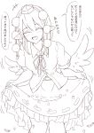  +++ 1girl ayaya~ bird_wings blush closed_eyes collared_shirt commentary_request facing_viewer frilled_skirt frills greyscale hat heart highres holding_own_skirt kagami_toufu monochrome motion_lines musical_note neck_ribbon open_mouth petals pointy_ears pom_pom_(clothes) puffy_short_sleeves puffy_sleeves ribbon ribbon-trimmed_skirt ribbon_trim shameimaru_aya shirt short_sleeves skirt skirt_basket smile solo speech_bubble spoken_heart spoken_musical_note tokin_hat touhou translation_request wings 