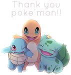  charmander closed_eyes gen_1_pokemon looking_at_viewer mz_marine no_humans open_mouth outstretched_arms pokemon pokemon_(creature) smile squirtle white_background 