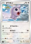  :o artist_name blue_sky card_(medium) castform castform_(normal) cloud commentary_request company_name copyright_name copyright_notice day floating full_body highres kawaguchi_youhei no_humans official_art open_mouth pokemon pokemon_(creature) pokemon_card pokemon_focus pokemon_tcg sky solo sun trading_card translated 