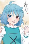  artist_name blue_eyes blue_hair commentary heterochromia juliet_sleeves long_sleeves puffy_sleeves red_eyes solo tatara_kogasa tongue tongue_out touhou translated upper_body vest yuzuna99 