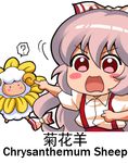  ? animal blush_stickers bow chibi chinese chrysanthemum collared_shirt commentary engrish eyebrows_visible_through_hair flower fujiwara_no_mokou hair_between_eyes hair_bow hair_ribbon long_hair looking_at_viewer lowres open_mouth pants pink_hair pointing ranguage red_eyes red_pants ribbon shangguan_feiying sheep shirt simple_background spoken_question_mark suspenders touhou translated tress_ribbon very_long_hair white_background white_shirt yellow_flower 