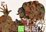 6+girls absurdres ajirogasa animal_ears antennae baba_(baba_seimaijo) bangle black_dress black_hat blonde_hair blue_eyes blue_hair bow bracelet brown_eyes brown_hair brown_hat closed_mouth collared_shirt commentary_request cover cover_page demon_wings dog_ears dog_girl doujin_cover dress eating ebisu_eika eternity_larva eyewear_on_head fang folded_fan folding_fan fruit_hat_ornament futatsuiwa_mamizou glasses green_hair green_headscarf grey_hair grin hair_bow hair_ribbon hairband hand_fan haniyasushin_keiki hat hat_ornament hata_no_kokoro head_wings headscarf hecatia_lapislazuli highres hijiri_byakuren himemushi_momoyo hinanawi_tenshi holding holding_fan holding_test_tube horns jewelry joutouguu_mayumi junko_(touhou) kasodani_kyouko kawashiro_nitori koakuma komakusa_sannyo leaf leaf_hat_ornament leaf_on_head looking_at_viewer mitsugashira_enoko mob_cap motoori_kosuzu mouse_ears mouse_girl multiple_girls nazrin neck_ribbon one_eye_closed open_mouth orange_eyes orange_hair peach_hat_ornament pink_eyes pink_hair puffy_short_sleeves puffy_sleeves purple_dress purple_hair purple_hairband purple_horns rabbit_ears rabbit_girl red_dress red_eyes red_hair ribbon ringo_(touhou) round_eyewear sekibanki sharp_teeth shirt short_sleeves single_horn smile son_biten sukuna_shinmyoumaru sunglasses tamatsukuri_misumaru teeth tenkajin_chiyari test_tube touhou translation_request tsukumo_benben tsukumo_yatsuhashi watatsuki_no_toyohime watatsuki_no_yorihime white_hat white_shirt wings yakumo_ran yamashiro_takane yatadera_narumi yellow_ribbon yorigami_jo'on yorigami_shion 