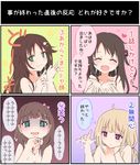  4koma blonde_hair breasts brown_hair cleavage comic cum cum_in_hands cum_on_body cum_on_hair cum_on_upper_body facial futaba_anzu green_eyes hair_ornament hairband hairclip himekawa_yuki idolmaster idolmaster_cinderella_girls mickeysmith multiple_girls nude one_side_up purple_eyes right-to-left_comic sakuma_mayu shimamura_uzuki smile smug translated twintails yandere 