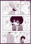  1girl bangs comic houjuu_nue monochrome touhou translated urara_(ckt) 