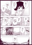  check_translation comic houjuu_nue japanese_clothes kimono monochrome monster nue touhou translated translation_request urara_(ckt) 