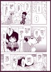  1girl comic houjuu_nue monochrome touhou translated unmoving_pattern urara_(ckt) 