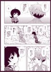  1girl bangs comic houjuu_nue monochrome touhou translated urara_(ckt) 