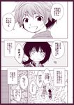  1girl bangs comic houjuu_nue monochrome touhou translated urara_(ckt) 