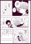  1girl bangs comic houjuu_nue monochrome touhou translated urara_(ckt) 