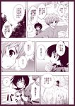  1girl bangs comic houjuu_nue monochrome touhou translated urara_(ckt) 