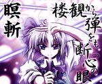  konpaku_youmu ribbon silver_hair solo sword takana_shinno touhou translation_request weapon 