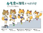  animal_ears animalization blush chart comparison fox fox_ears fox_tail furry hair_ribbon kabiinyo_(kab) original paws ribbon school_uniform shoes single_shoe skirt tail topless transformation translated 