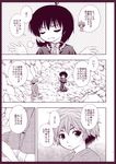  1girl bangs comic houjuu_nue monochrome touhou translated urara_(ckt) 