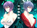  bad_id bad_pixiv_id banned_artist breasts cleavage dual_persona ghost_in_the_shell highres kusanagi_motoko large_breasts open_clothes open_shirt purple_hair red_eyes s_tanly shirt short_hair 