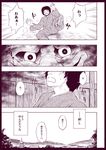  check_translation comic monochrome monster nue touhou translated translation_request urara_(ckt) 