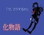  bakemonogatari blue polychromatic senjougahara_hitagi silhouette 