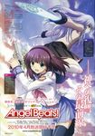  angel_beats! hirata_katsuzou tagme tenshi yurippe 