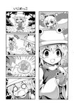  4koma :3 animal blank_eyes blush_stickers bow bush chibi cirno closed_eyes colonel_aki comic dress frog frozen frozen_frog grass greyscale hair_bow hair_ornament hat holding holding_animal ice ice_wings japanese_clothes long_sleeves monochrome moriya_suwako multiple_girls mushroom open_mouth outstretched_arms pinafore_dress short_hair skirt smile spread_arms squatting stick surprised tears touhou translated tree waving wide_sleeves wings 