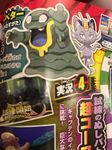  alolan_grimer alolan_meowth corocoro grimer meowth pokemon pokemon_sm 