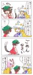  3girls 4koma anger_vein animal_ears blonde_hair bow bowtie broken_plate brown_hair cat_ears cat_tail chen closed_eyes comic commentary_request fox_tail frilled_hat frills green_hat hat hat_ribbon highres itatatata juliet_sleeves kneeling long_sleeves mob_cap multiple_girls multiple_tails open_mouth pillow_hat puffy_sleeves red_bow red_ribbon ribbon short_hair smile sweat tail touhou translation_request two_tails white_bow white_hat white_neckwear yakumo_ran yakumo_yukari 