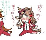  2girls animal_ears brown_hair check_translation commentary_request ears_through_headwear fedora forever_young_(umamusume) full_body genderswap genderswap_(mtf) hair_between_eyes hat horse_ears horse_girl jacket long_hair long_sleeves looking_at_another multicolored_hair multicolored_jacket multiple_girls o3o original pants personification red-tinted_eyewear red_hat red_jacket red_pants red_streaks red_track_suit shirt simple_background solo_focus streaked_hair sunglasses tail tail_through_clothes tinted_eyewear tracen_training_uniform track_jacket track_pants track_suit translation_request two-tone_jacket umamusume unco_(unko) ushba_tesoro_(racehorse) white_background white_jacket white_shirt white_streaks |_| 