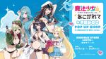  5girls absurdres ahoge akoya_matama anemo_nemo araga_kiwi arm_up bikini black_nails black_skirt blonde_hair blue_hair blue_neckerchief blue_sky breasts bucket chigusa_minori cleavage commentary_request detached_sleeves fang fangs green_hair green_hat green_jacket hair_over_one_eye hat heart heart_ahoge highres hiiragi_utena hood hood_up jacket large_breasts logo long_hair mahou_shoujo_ni_akogarete medium_breasts medium_hair micro_bikini mole mole_under_eye morino_korisu multiple_girls nail_polish navel neckerchief octopus official_art open_clothes open_jacket open_mouth purple_eyes second-party_source side-tie_bikini_bottom skindentation skirt sky star-shaped_pupils star_(symbol) stomach swimsuit symbol-shaped_pupils teeth thigh_strap translation_request two_side_up upper_teeth_only water_gun white_hat yellow_eyes 