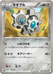  :< :o artist_name card_(medium) character_name company_name copyright_name copyright_notice floating full_body klang klink no_humans o_x official_art open_mouth outdoors outline pokemon pokemon_(creature) pokemon_card pokemon_focus pokemon_tcg saitou_naoki second-party_source solo sprout trading_card translation_request white_outline 