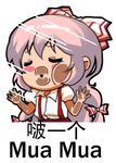  against_fourth_wall against_glass blush_stickers bow chibi chinese closed_eyes eyebrows_visible_through_hair fourth_wall fujiwara_no_mokou hair_bow long_hair lowres puckered_lips shangguan_feiying simple_background solo suspenders touhou translated white_background 