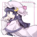 1girl border capelet closed_mouth commentary crescent crescent_hat_ornament dress hat hat_ornament highres inset_border long_hair long_sleeves looking_at_viewer mob_cap outside_border patchouli_knowledge pink_border pink_capelet pink_dress pink_hat purple_eyes purple_hair solo tama_(hiroshige_36) touhou twitter_username watermark white_background 