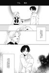  1girl bishoujo_senshi_sailor_moon chiba_mamoru closed_eyes comic double_bun greyscale holding_hand itsunko_(itsunky) juuban_high_school_uniform long_hair monochrome open_mouth outstretched_arm school_uniform serafuku smile tsukino_usagi twintails 