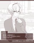  1boy absurdres alternate_costume chalkboard classroom closed_mouth collared_shirt commentary_request contemporary desk dialogue expressionless fire_emblem fire_emblem_fates greyscale hairband highres leo_(fire_emblem_fates) looking_at_viewer male_focus monochrome necktie nknaxs school_desk shirt solo translation_request upper_body video_game_dialogue_box 