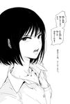  annoyed collarbone comic commentary_request furigana greyscale highres insult looking_at_viewer mebae monochrome original shirt short_hair solo speech_bubble talking translation_request unbuttoned unbuttoned_shirt upper_body 