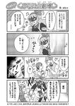  1boy 2girls 4koma bad_id bad_nicoseiga_id beamed_eighth_notes book bow comic fang greyscale hair_bow heart holding_hand kokoro_(alice_girls) long_hair louis_(alice_girls) low_twintails mask monochrome multiple_girls musical_note ooiwa_wataru original parari_(parari000) pointy_ears punching super_heroine_boy translated tree twintails vest yami_(alice_girls) 