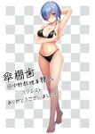  1girl arm_up armpits asymmetrical_hair bikini black_bikini blue_hair breasts cinderella_series cleavage commentary_request crossed_legs full_body hachigatsu_no_cinderella_nine hair_over_one_eye highres large_breasts mochimochi_(mochimochi_t_m) navel solo standing swimsuit toudou_taira translation_request watson_cross yellow_eyes 