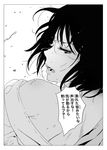  bare_shoulders blush comic commentary_request furigana greyscale highres looking_at_viewer looking_back mebae monochrome open_mouth original shirt solo sweat translation_request 