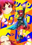  absurdres bad_id bad_pixiv_id black_blouse blouse breasts cape colored_eyelashes highres hip_vent long_sleeves medium_breasts red_cape red_eyes red_hair red_skirt sekibanki side_cutout skirt spell_card touhou toumei_kujira 