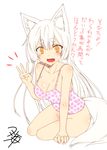  animal_ear_fluff animal_ears blush bottomless breasts cleavage eyebrows fox_ears fox_tail kohaku_(yua) large_breasts long_hair open_mouth original slit_pupils solo tail thick_eyebrows translation_request white_hair yellow_eyes yua_(checkmate) 