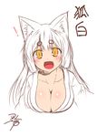 animal_ear_fluff animal_ears breasts cleavage eyebrows fox_ears hikimayu kohaku_(yua) large_breasts long_hair looking_at_viewer open_mouth original partially_translated sketch slit_pupils smile solo thick_eyebrows translation_request white_hair yellow_eyes yua_(checkmate) 