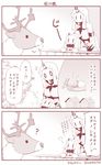  0_0 2girls 3koma ? antlers bare_shoulders comic commentary contemporary covered_mouth detached_sleeves dress flying_sweatdrops horn horns kantai_collection long_hair long_sleeves mittens monochrome multiple_girls northern_ocean_hime reindeer santa_claus seaport_hime shinkaisei-kan sleeveless sleeveless_dress translated twitter_username yamato_nadeshiko |_| 