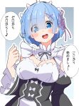  1girl absurdres blue_eyes blue_hair blush border breasts cleavage commentary_request detached_sleeves facing_viewer grey_background hair_over_one_eye hair_ribbon hand_up highres juliet_sleeves large_breasts long_sleeves looking_at_viewer maid maid_headdress noyama_takenoko open_mouth outside_border pink_ribbon puffy_sleeves re:zero_kara_hajimeru_isekai_seikatsu rem_(re:zero) ribbon roswaal_mansion_maid_uniform short_hair simple_background smile solo speech_bubble translation_request upper_body white_border wide_sleeves 