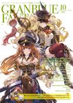  bare_shoulders blonde_hair blue_eyes boots brown_footwear brown_hair brown_legwear coat crossed_legs feathers granblue_fantasy hat highres holding knee_boots lecia_(granblue_fantasy) long_sleeves looking_at_viewer minaba_hideo miniskirt monica_weisswind multiple_girls official_art pleated_skirt simple_background sitting skirt smile sword thigh_boots thighhighs weapon zettai_ryouiki 
