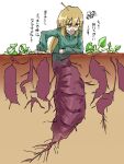  1girl blonde_hair brown_eyes butsuri_fan commentary_request food green_jacket highres jacket jitome kankaku_shadan long_hair open_mouth original plant plant_roots solo squiggle sweet_potato through_ground transformation translation_request what zipper_pull_tab 