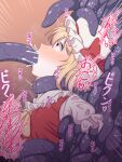  1girl absurdres ascot asphyxiation baketsumuri blonde_hair blush bound bound_arms bound_torso bow collared_shirt commentary_request cum cum_in_mouth cum_overflow drooling ejaculation flandre_scarlet frilled_shirt_collar frills from_side grabbed_by_tentacles hat hat_bow highres mob_cap mouth_insertion profile puffy_short_sleeves puffy_sleeves red_bow red_eyes red_vest restrained saliva shirt short_hair short_sleeves slime_(substance) tearing_up tentacle_around_neck tentacle_in_mouth tentacle_sex tentacles touhou upper_body vest white_hat white_shirt wide-eyed yellow_ascot 