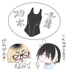  >_< 2girls absurdres aki_(rerrere) backpack bag black-framed_eyewear black_hair black_one-piece_swimsuit blonde_hair blue_shirt chibi closed_eyes collared_shirt cross cross_earrings dress_shirt ear_piercing earrings flying_sweatdrops glasses gradient_hair hair_ornament hairclip haru_(rerrere) highres jewelry multicolored_hair multiple_girls one-piece_swimsuit open_mouth original piercing rerrere semi-rimless_eyewear shirt short_sleeves simple_background streaked_hair sweater_vest swimsuit translation_request under-rim_eyewear unworn_swimsuit white_background white_hair white_shirt x_arms 