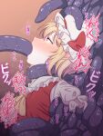  1girl absurdres ascot asphyxiation baketsumuri blonde_hair blush bound bound_arms bound_torso bow collared_shirt commentary_request drooling flandre_scarlet frilled_shirt_collar frills from_side grabbed_by_tentacles hat hat_bow highres mob_cap mouth_insertion profile puffy_short_sleeves puffy_sleeves red_bow red_eyes red_vest restrained saliva shirt short_hair short_sleeves slime_(substance) tearing_up tentacle_around_neck tentacle_in_mouth tentacle_sex tentacles touhou upper_body vest white_hat white_shirt yellow_ascot 
