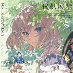  1boy blue_butterfly blue_eyes bug butterfly butterfly_on_hand butterfly_wings closed_mouth commentary_request dappled_sunlight fate/grand_order fate_(series) floating_hair frills grey_hair highres insect_wings leaf looking_at_viewer medium_hair oberon_(fate) portrait sunlight too_many_watermarks watermark wings xuya_xy 